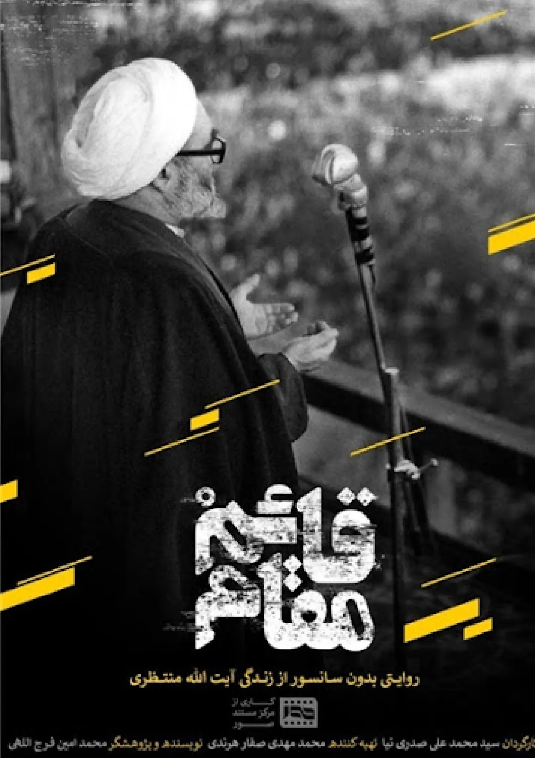 جعبه اطلاعات فیلم