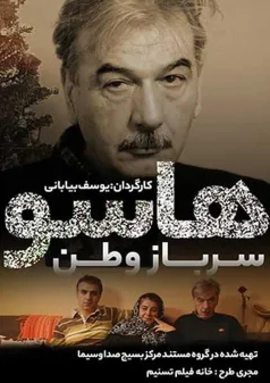 جعبه اطلاعات فیلم