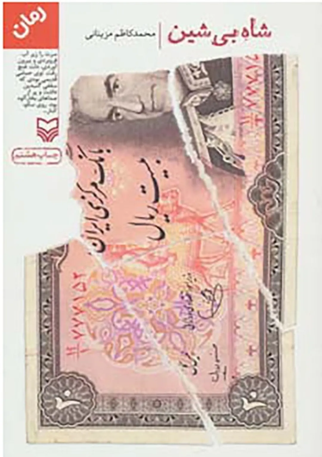 جعبه اطلاعات کتاب