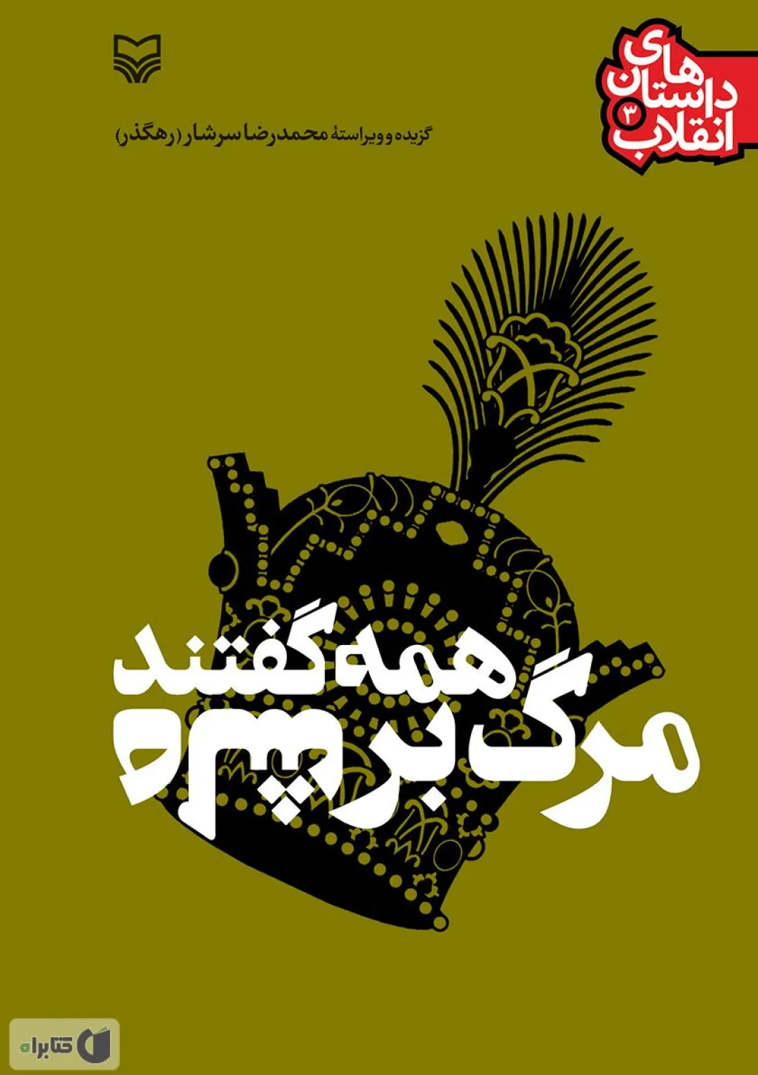 جعبه اطلاعات کتاب