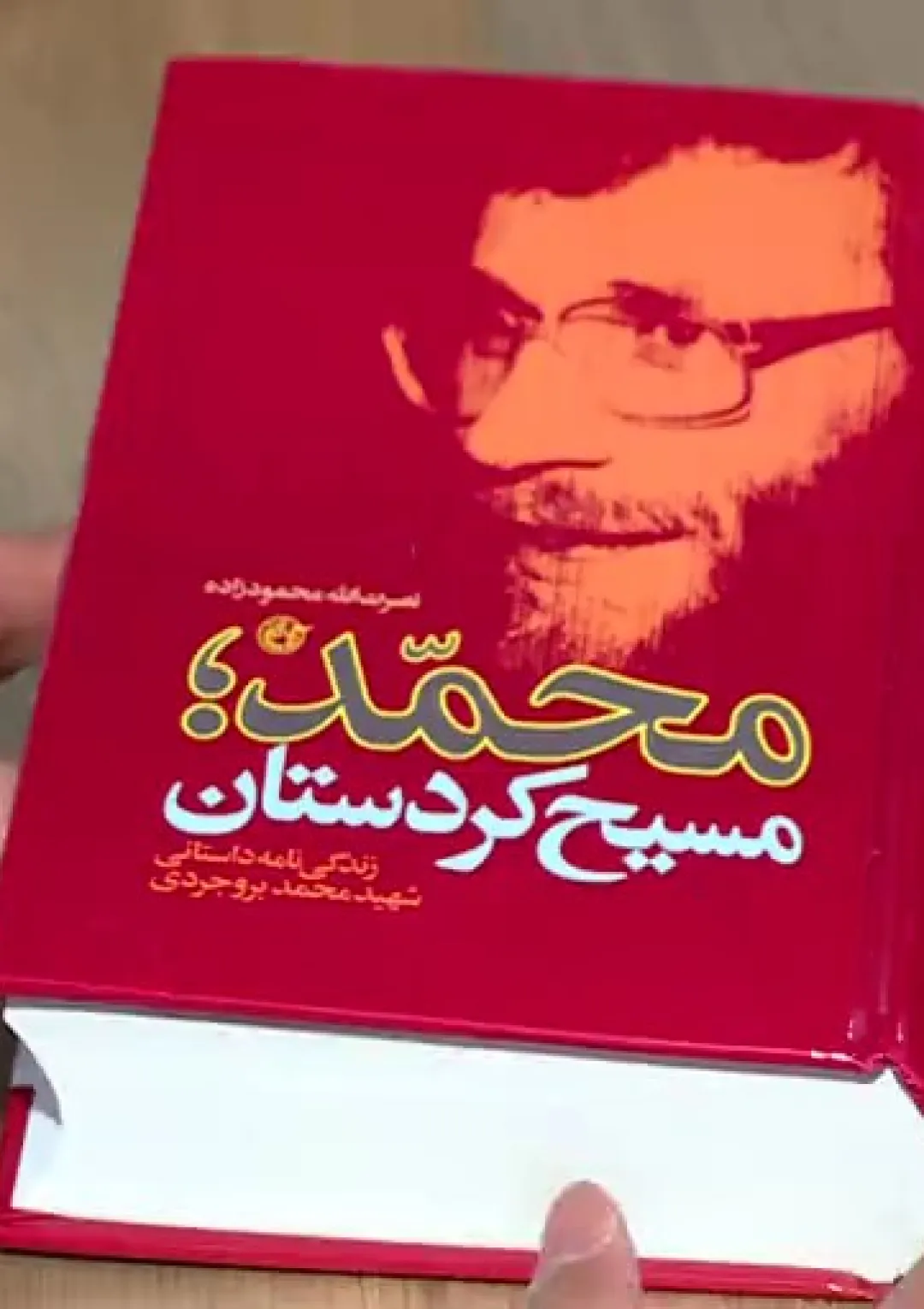 جعبه اطلاعات کتاب