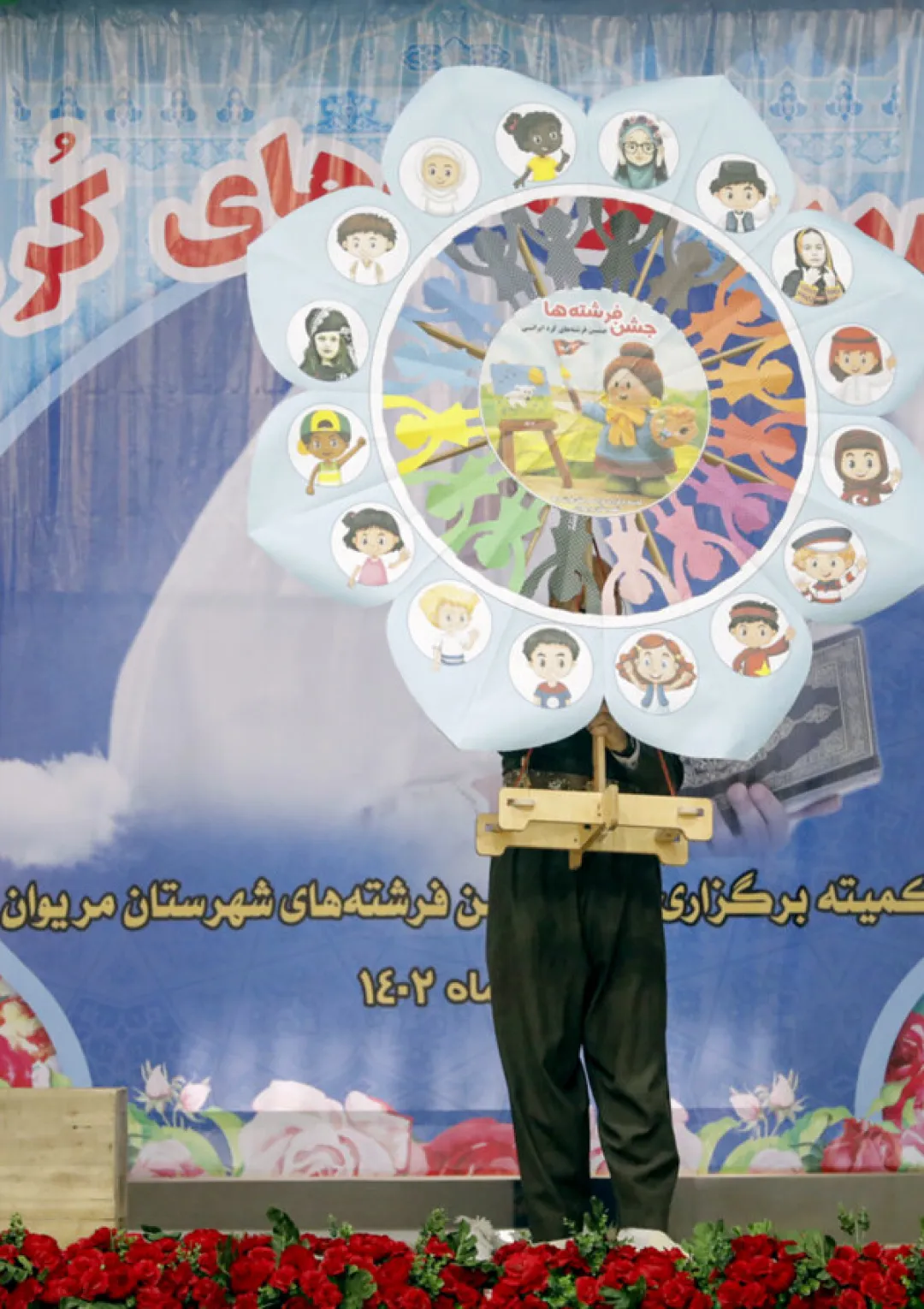 جعبه اطلاعات همایش