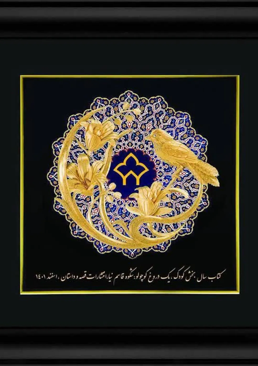 جعبه اطلاعات جایزه