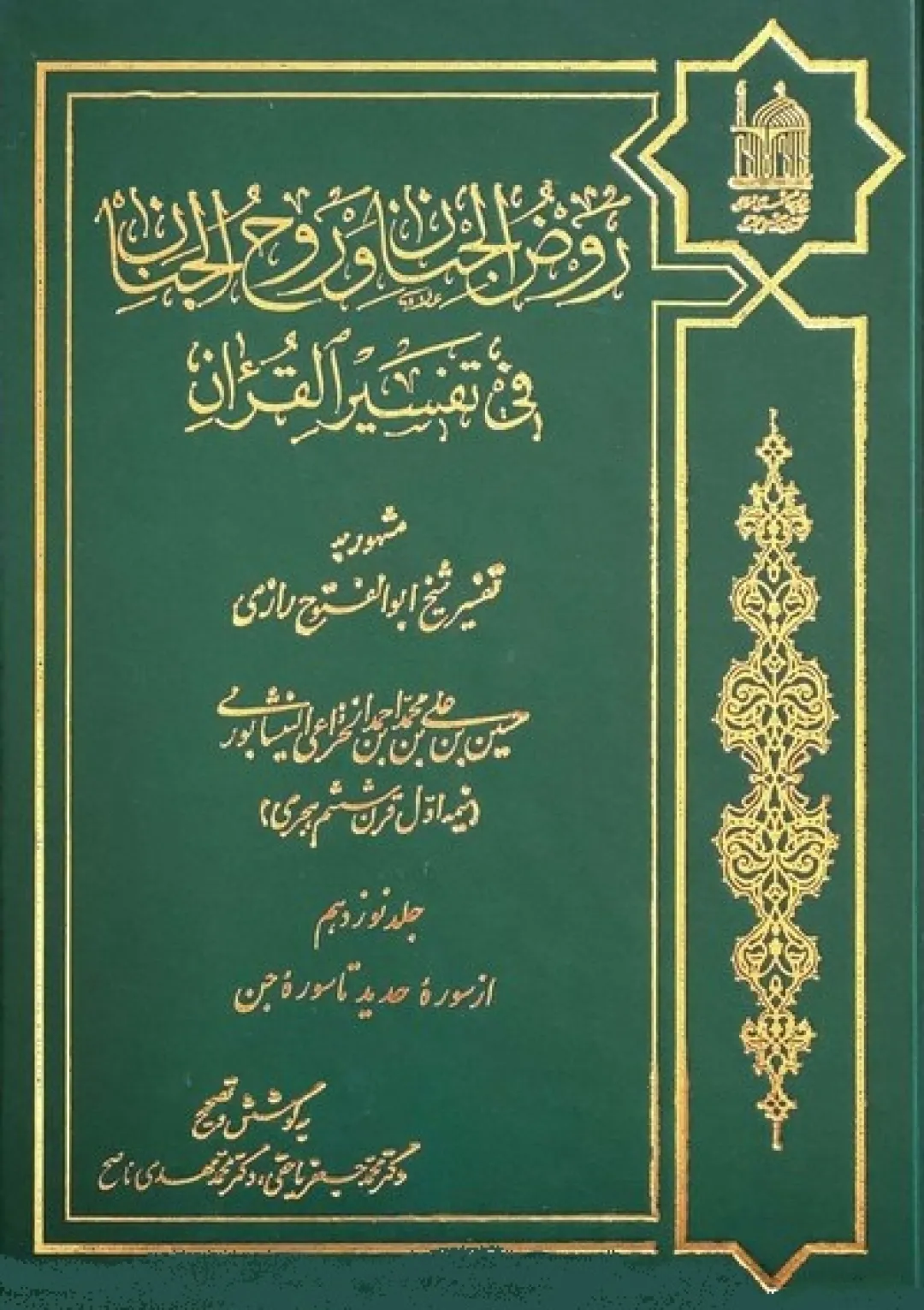 جعبه اطلاعات کتاب