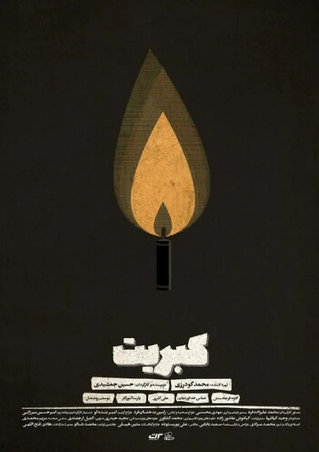 جعبه اطلاعات فیلم