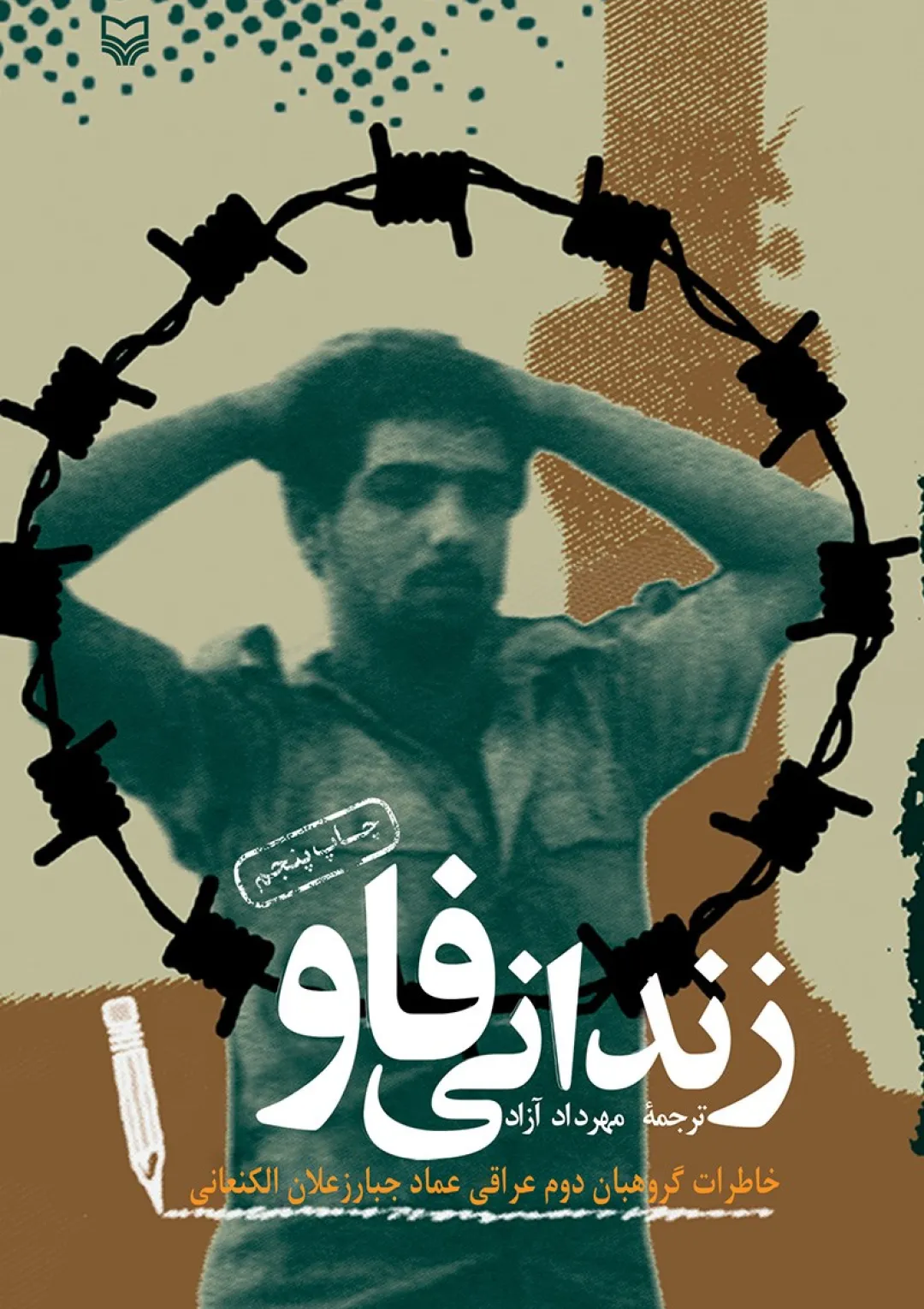 جعبه اطلاعات کتاب