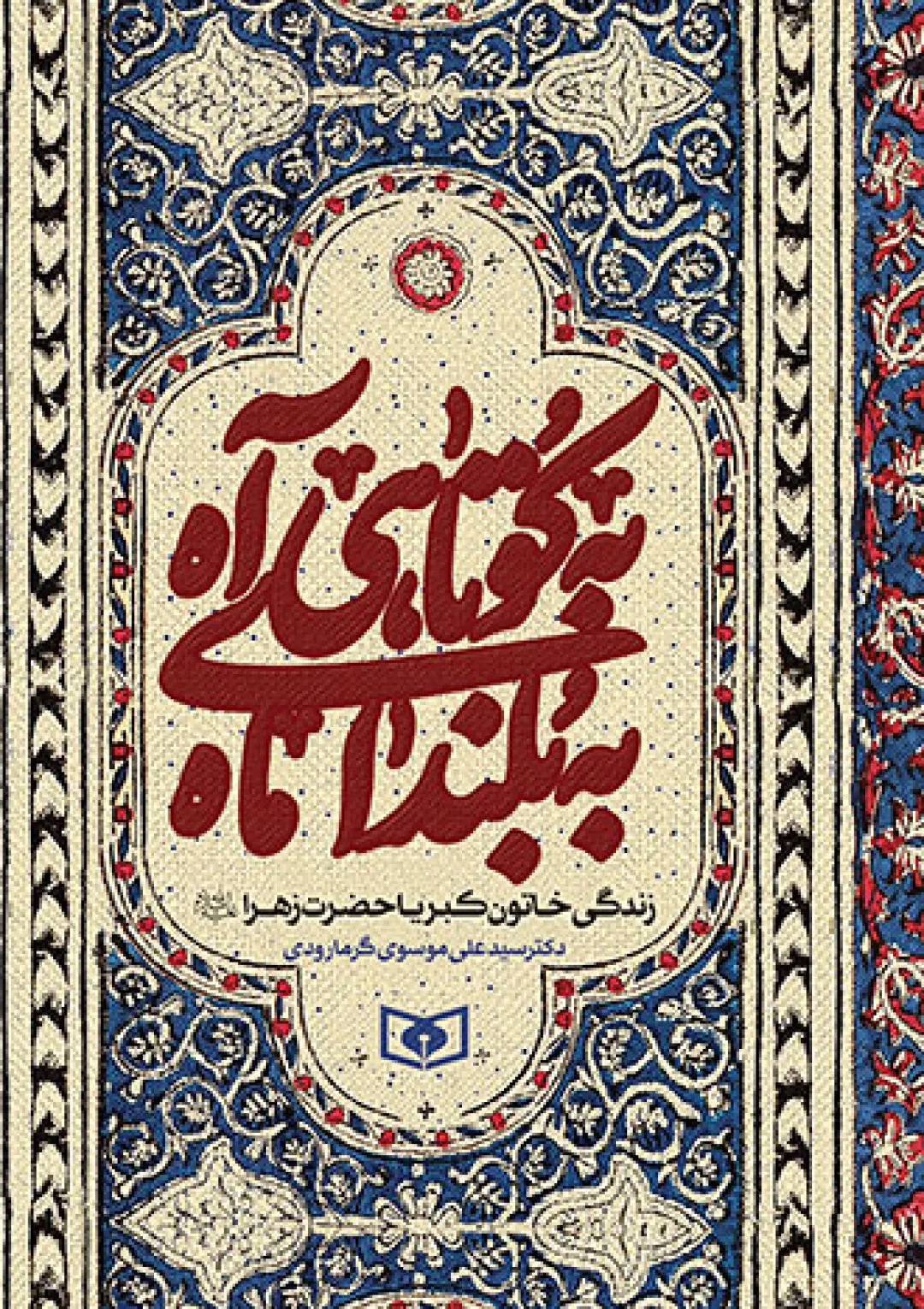 جعبه اطلاعات کتاب