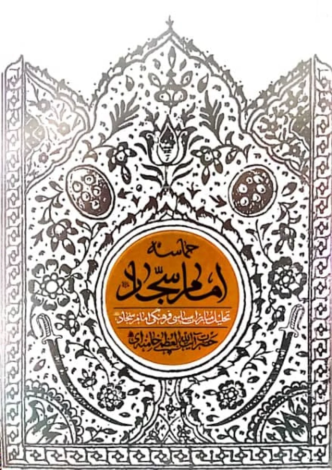 جعبه اطلاعات کتاب