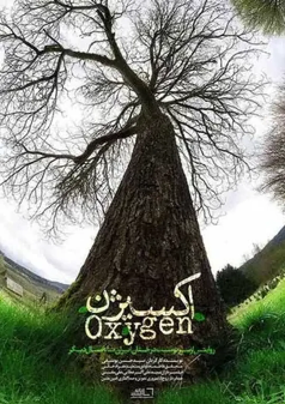 جعبه اطلاعات فیلم