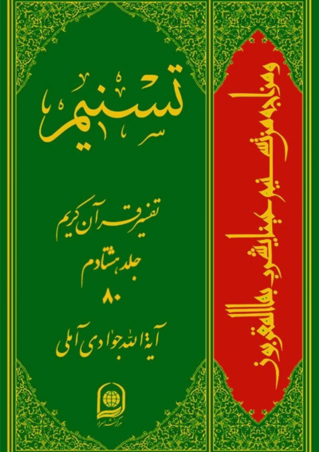 جعبه اطلاعات کتاب