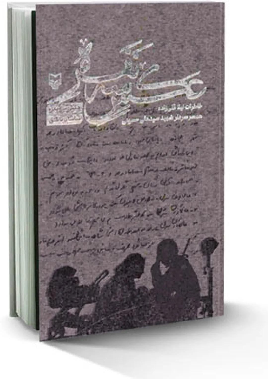 جعبه اطلاعات کتاب
