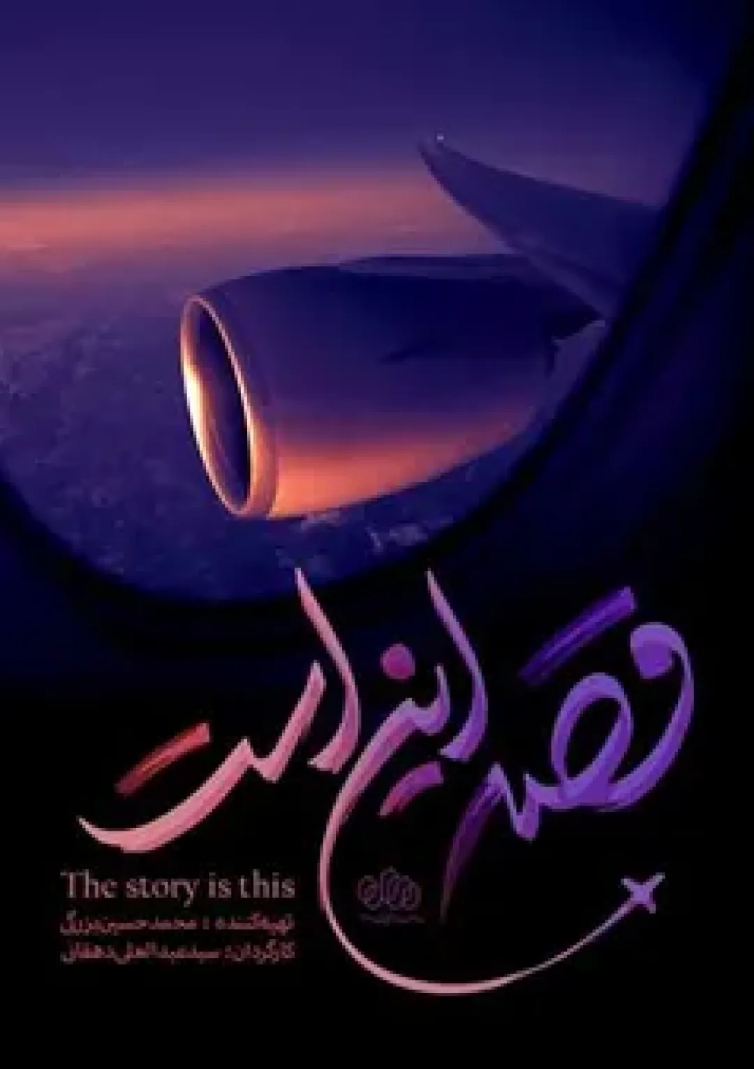 جعبه اطلاعات فیلم