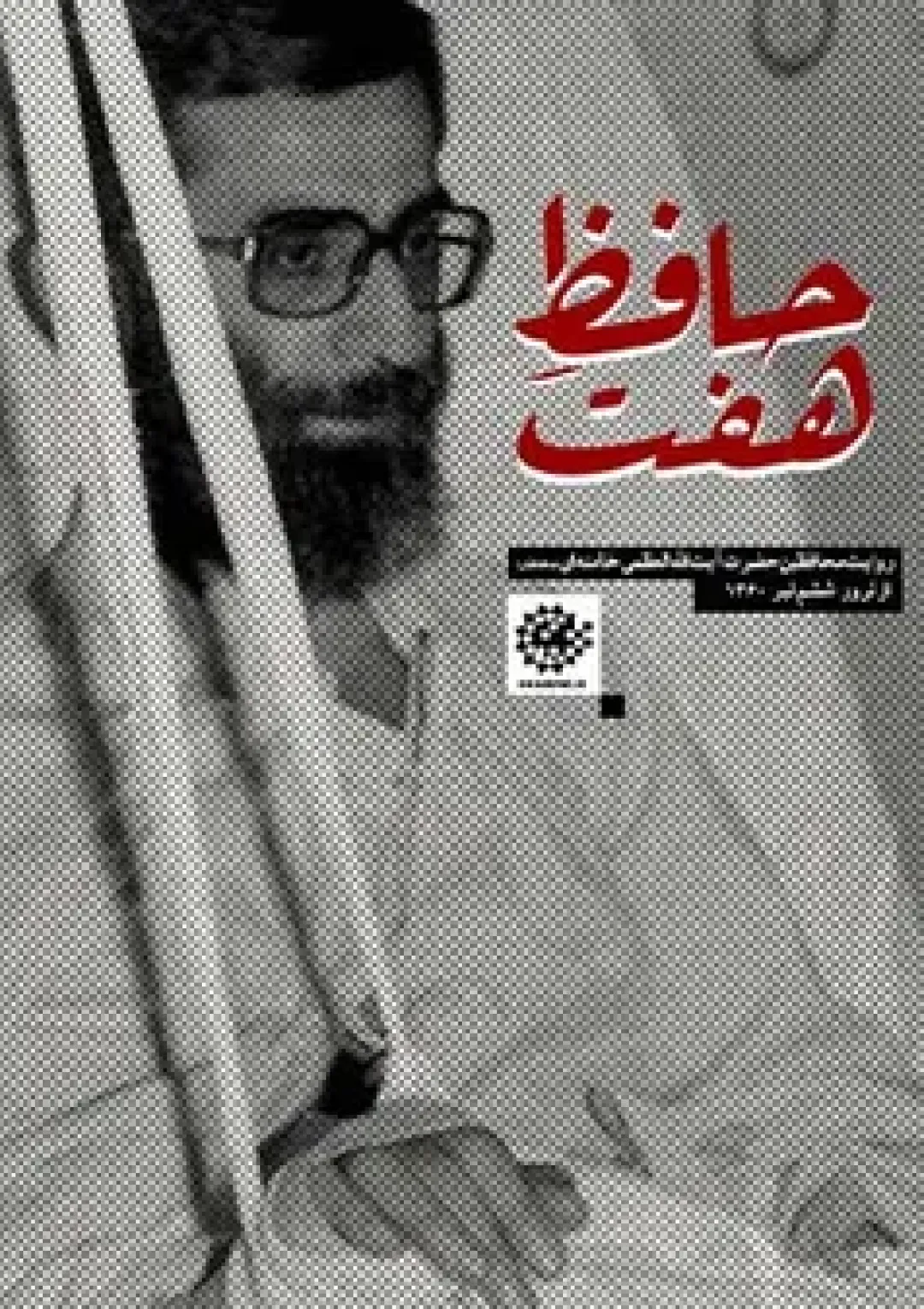 جعبه اطلاعات فیلم