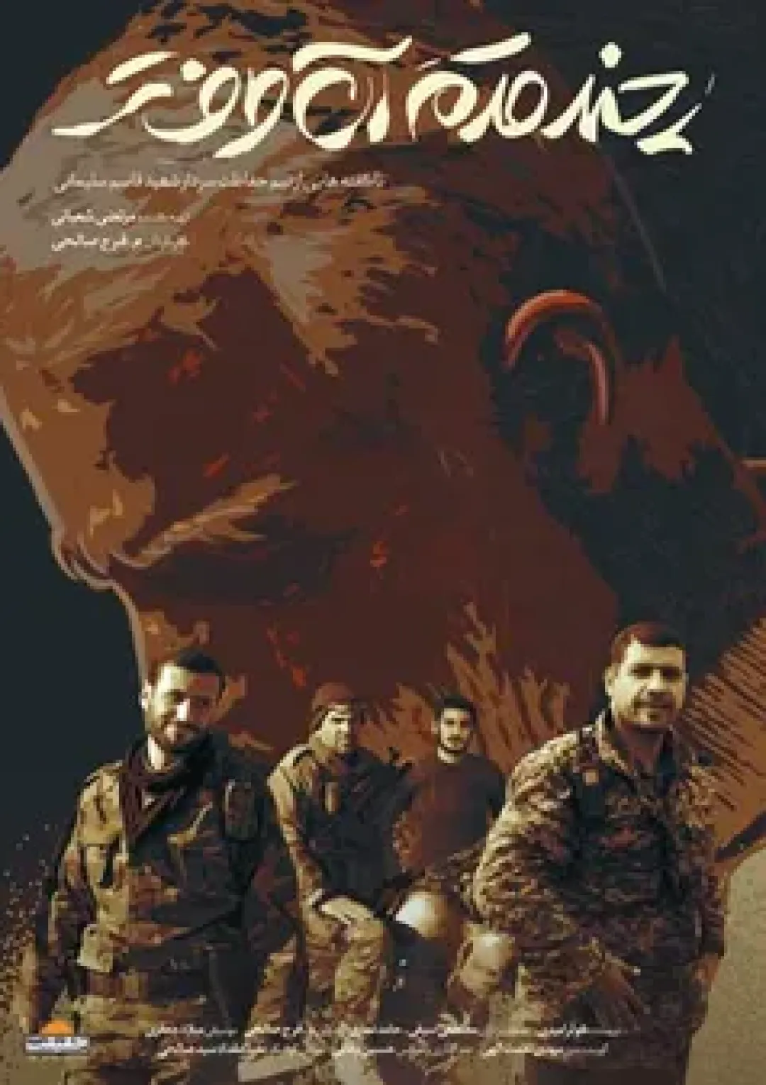 جعبه اطلاعات فیلم