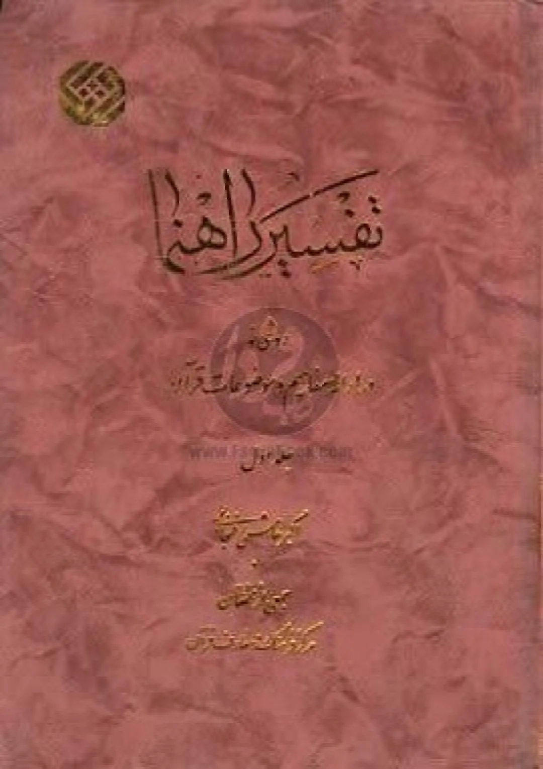 جعبه اطلاعات کتاب