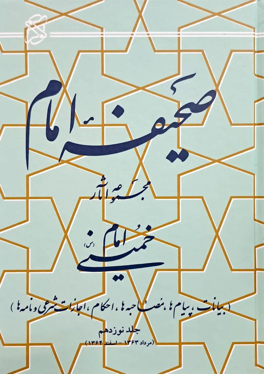 جعبه اطلاعات کتاب