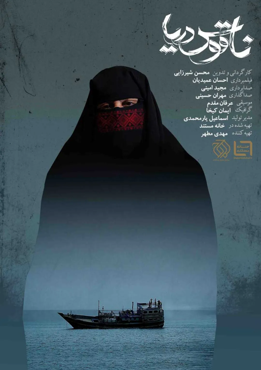 جعبه اطلاعات فیلم