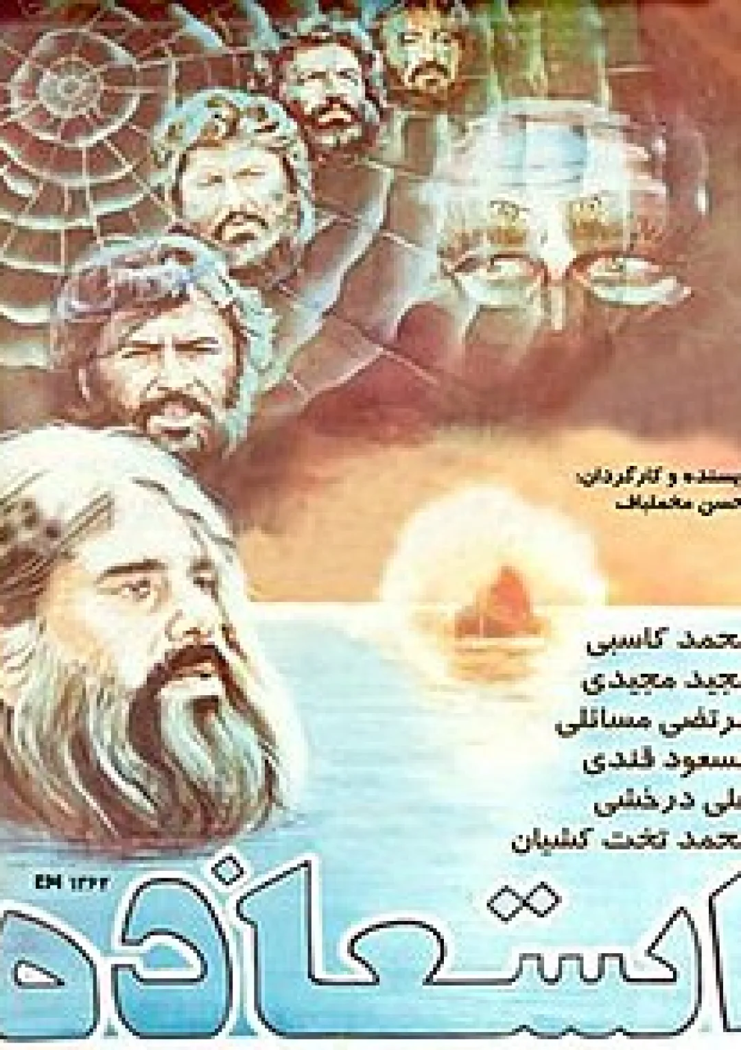 جعبه اطلاعات فیلم