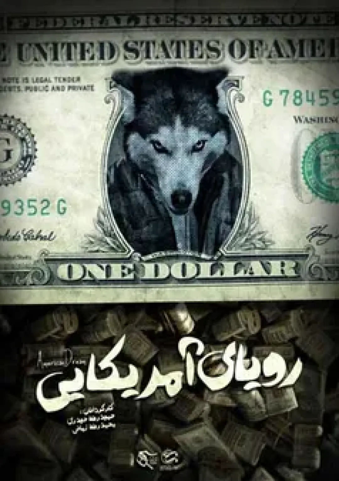 جعبه اطلاعات فیلم