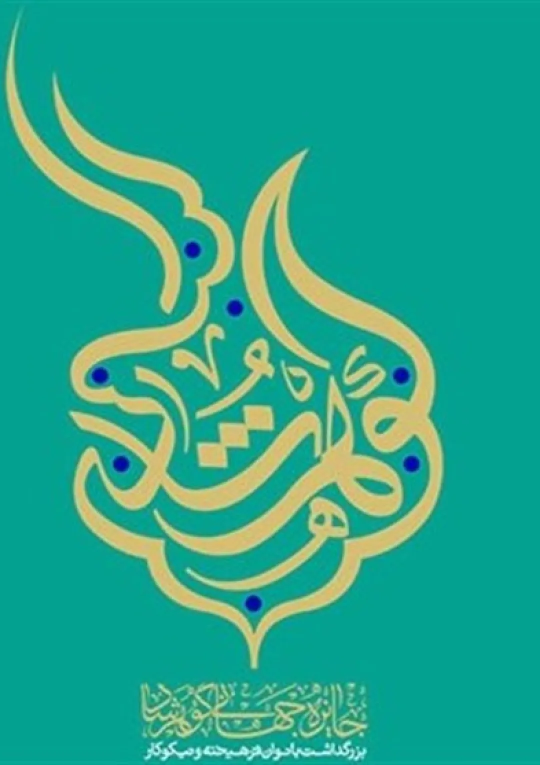 جعبه اطلاعات جایزه
