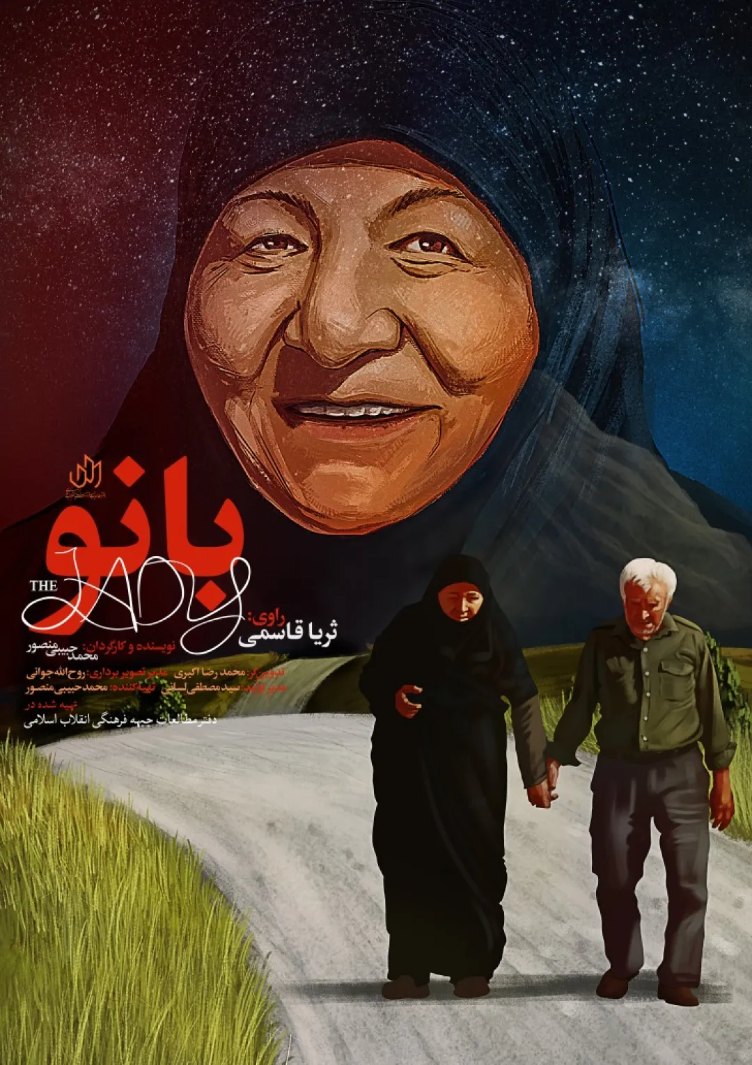 جعبه اطلاعات فیلم