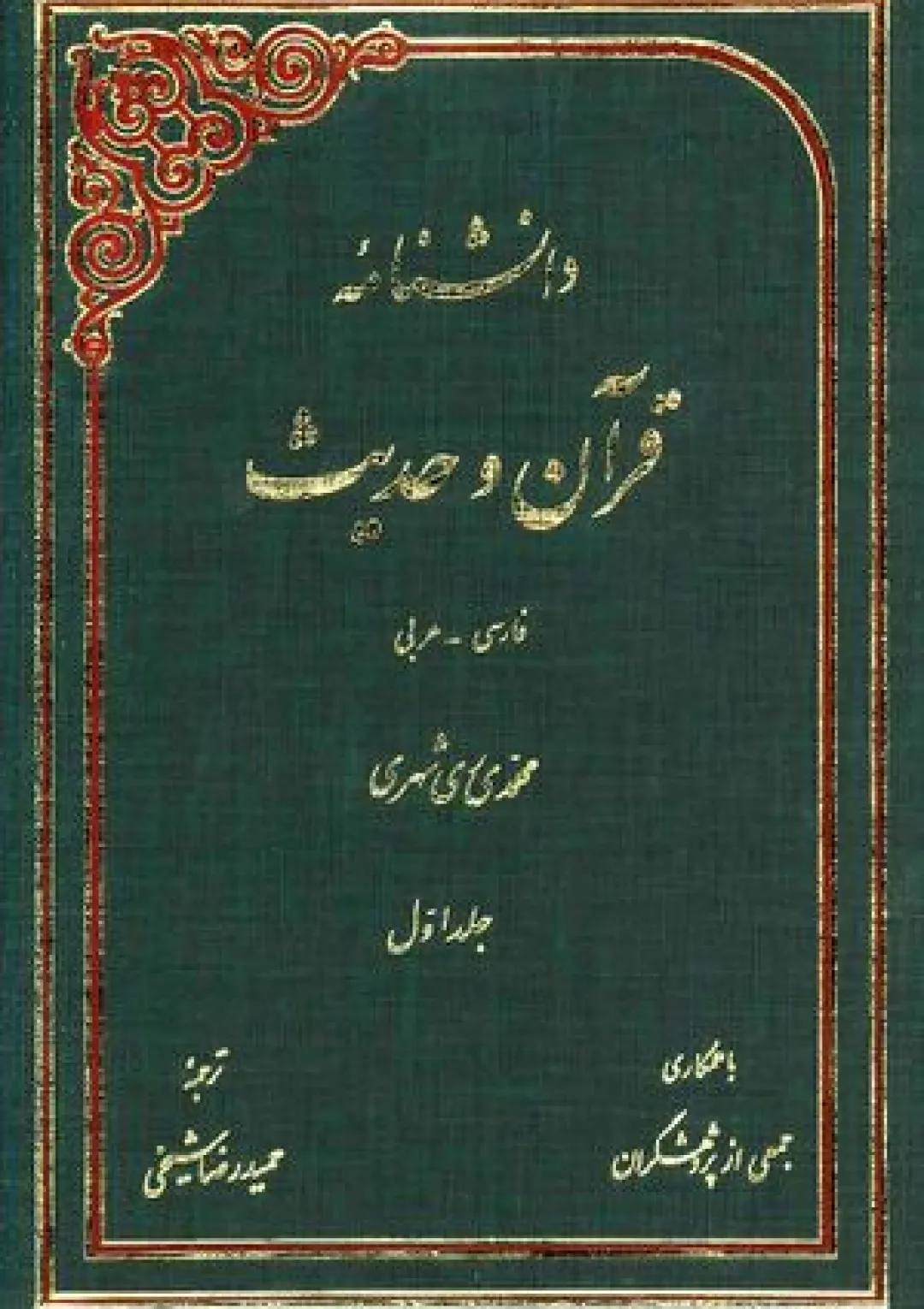جعبه اطلاعات کتاب