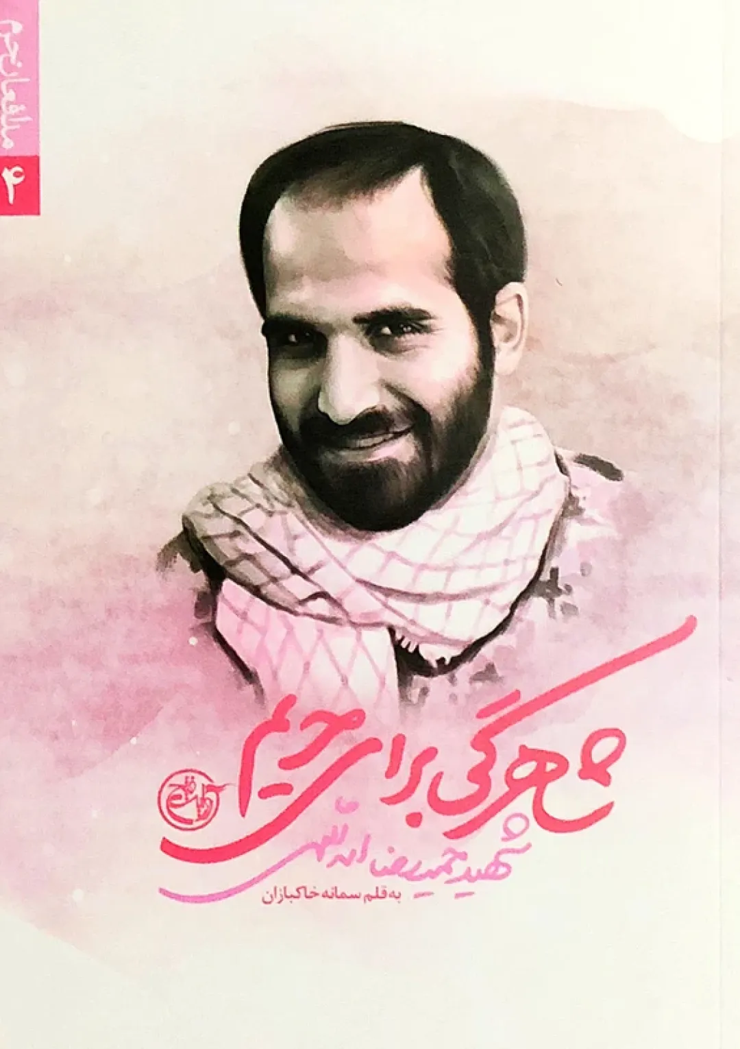 جعبه اطلاعات کتاب