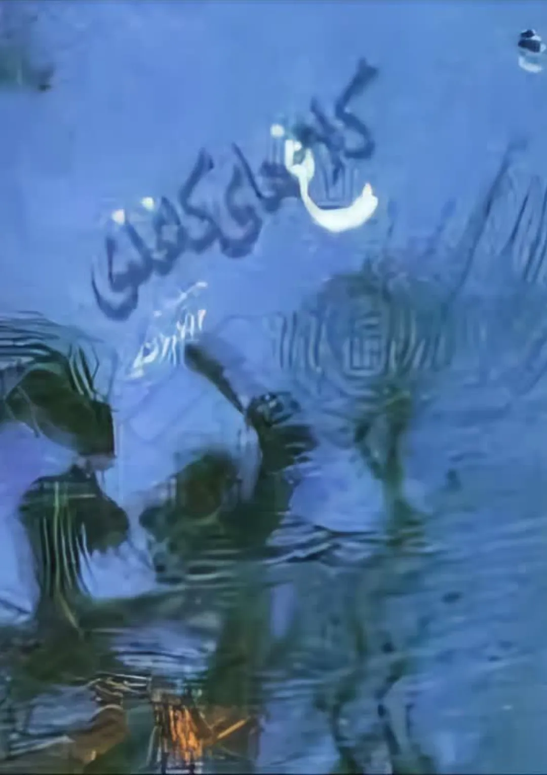 جعبه اطلاعات کتاب