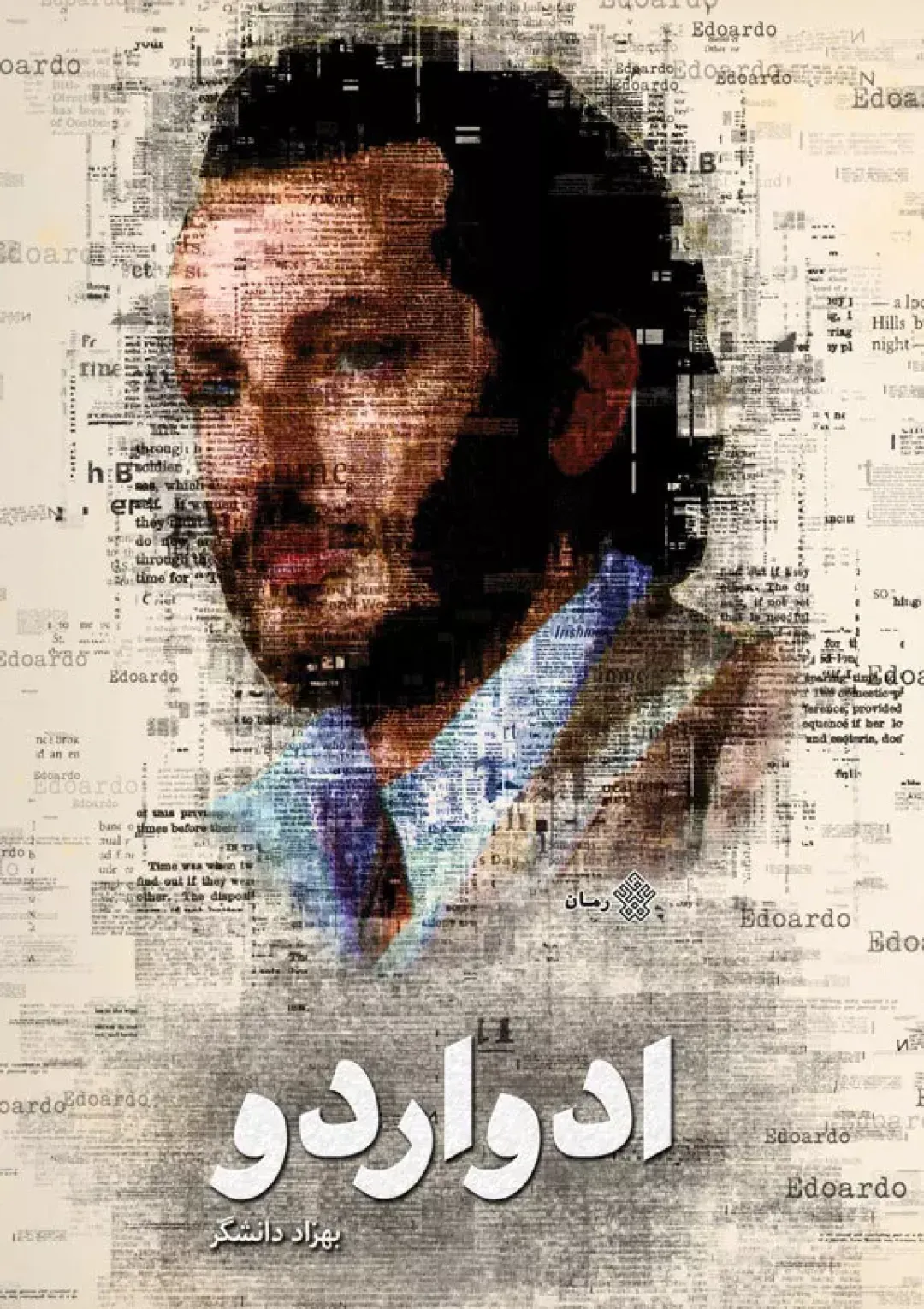 جعبه اطلاعات کتاب
