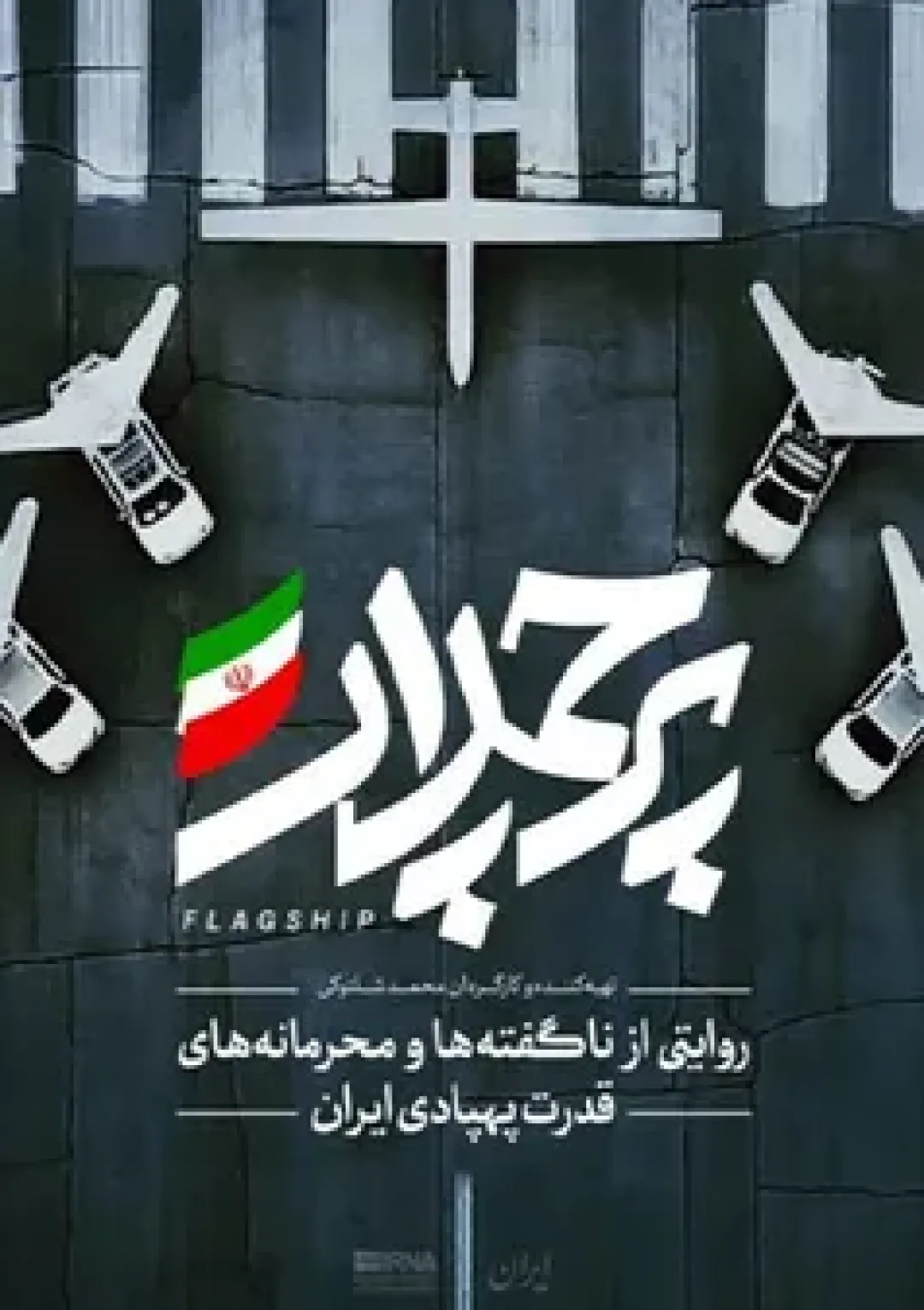 جعبه اطلاعات فیلم