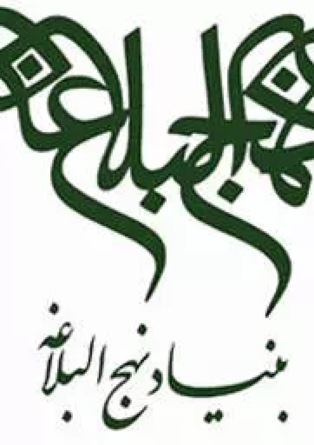 جعبه اطلاعات سازمان