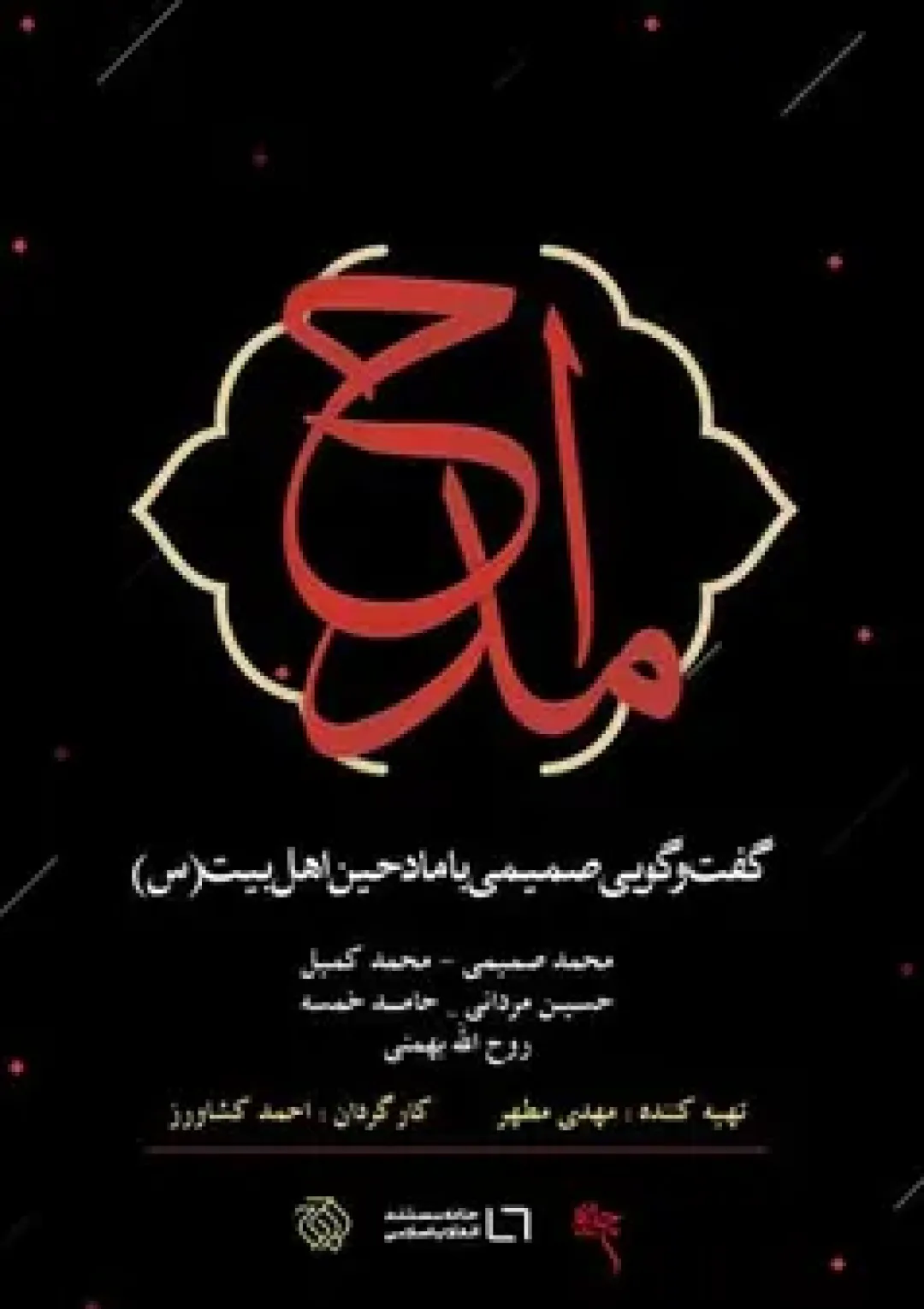 جعبه اطلاعات فیلم