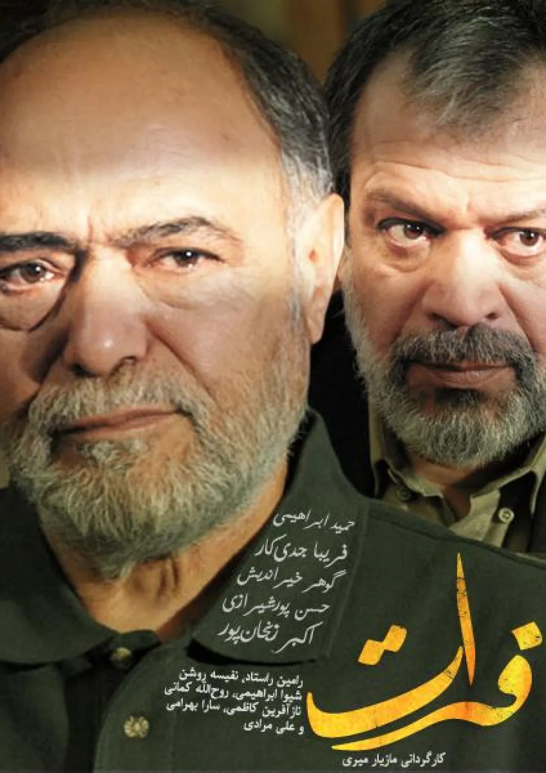جعبه اطلاعات فیلم