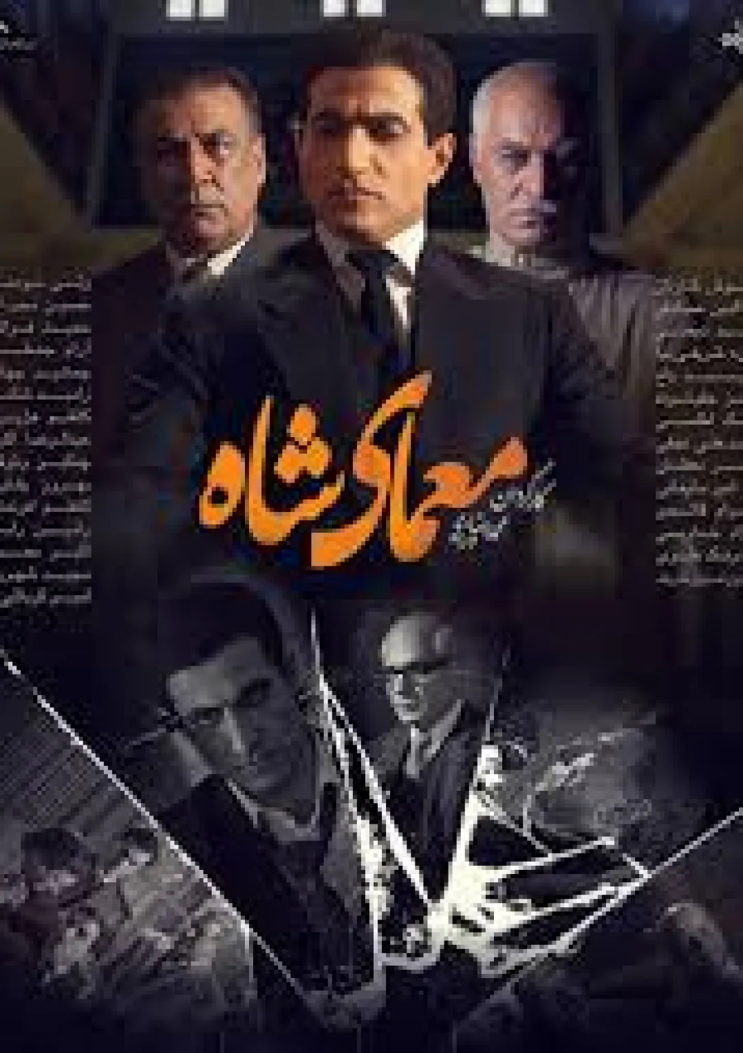 جعبه اطلاعات فیلم