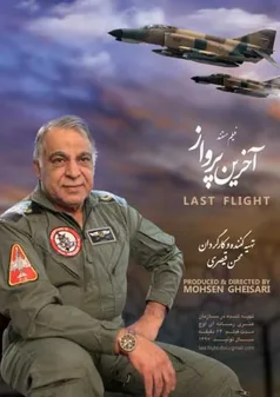 جعبه اطلاعات فیلم