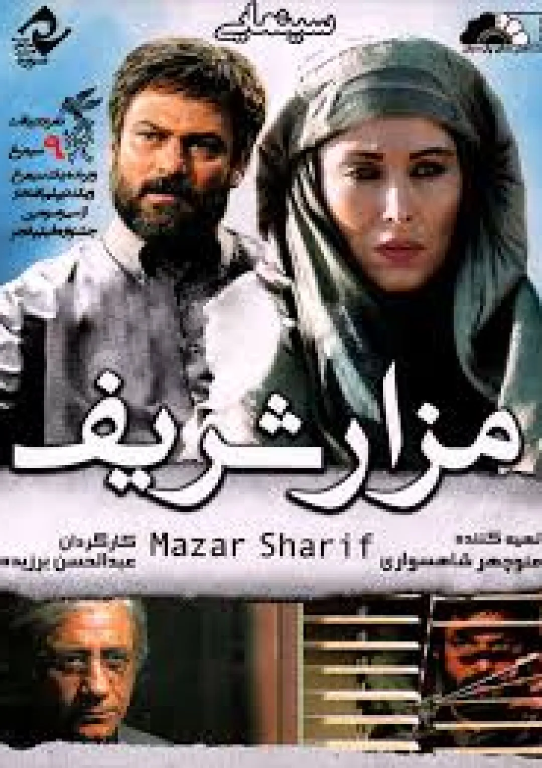 جعبه اطلاعات فیلم