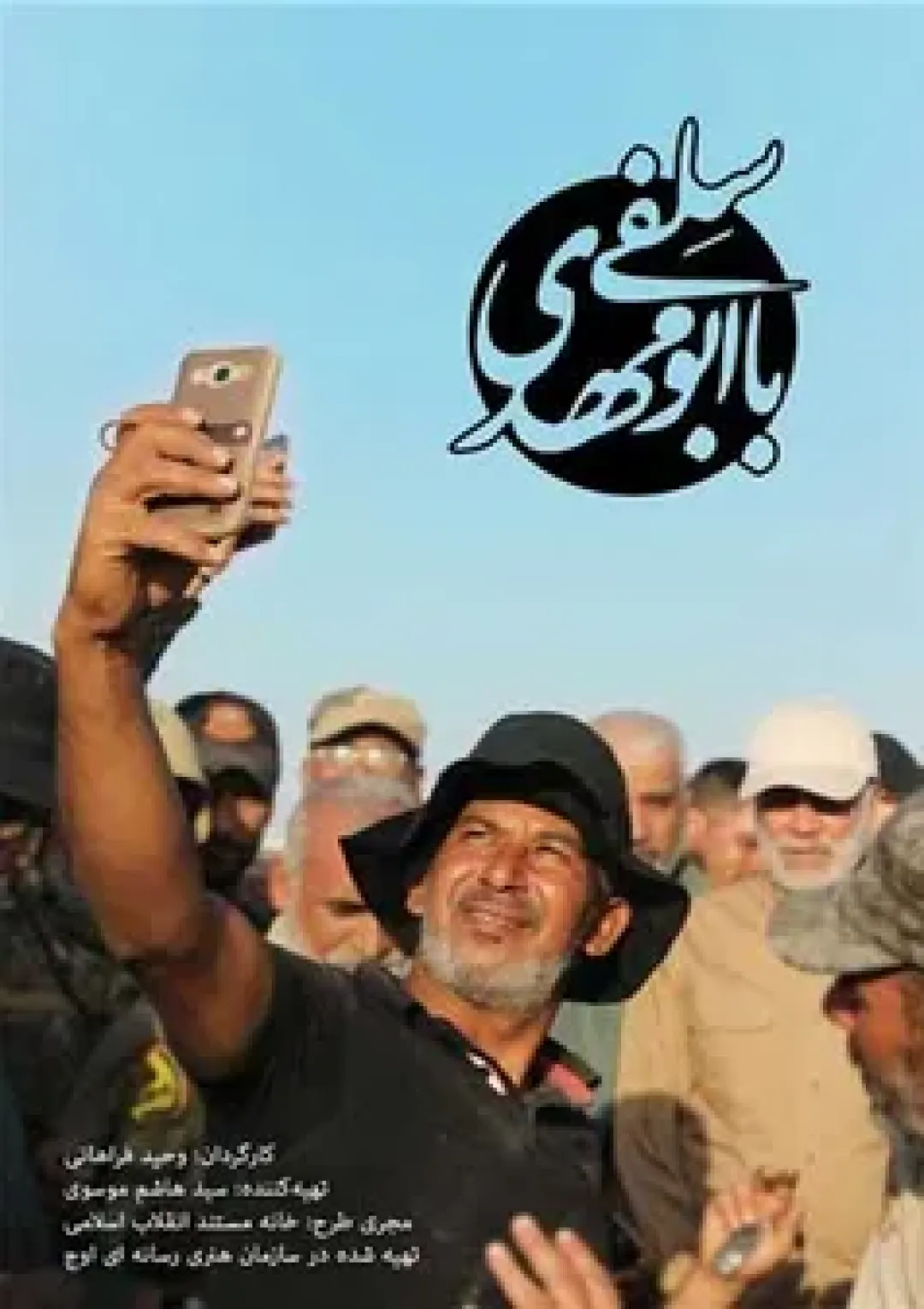جعبه اطلاعات فیلم