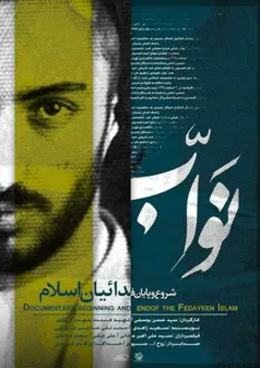 جعبه اطلاعات فیلم