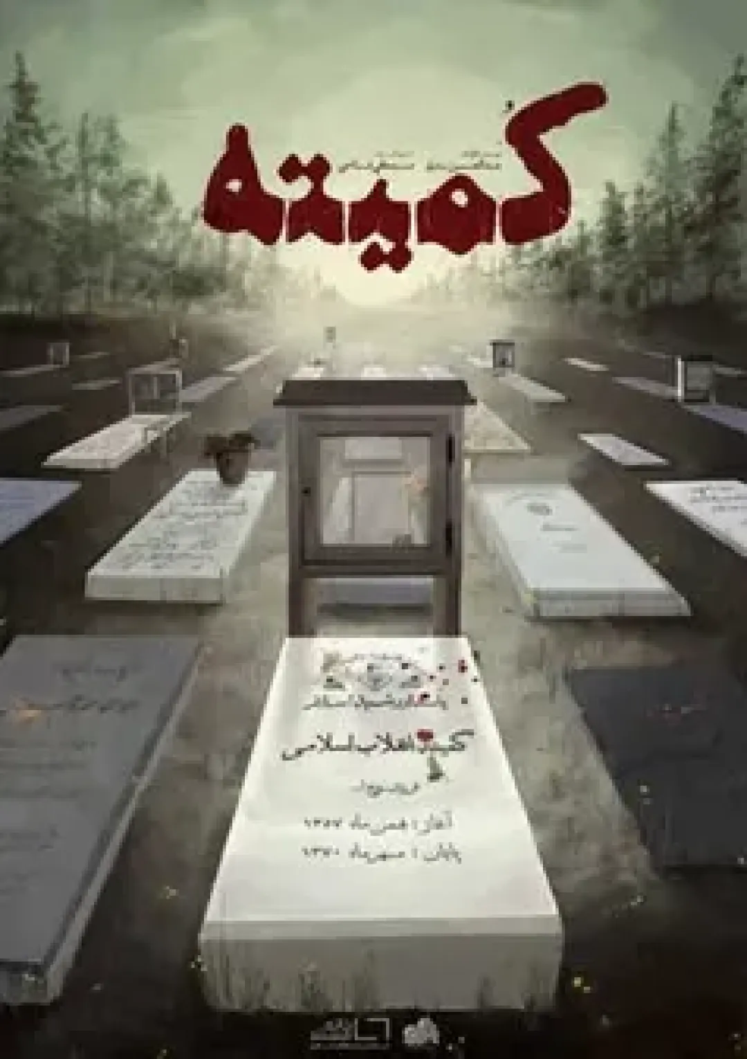 جعبه اطلاعات فیلم