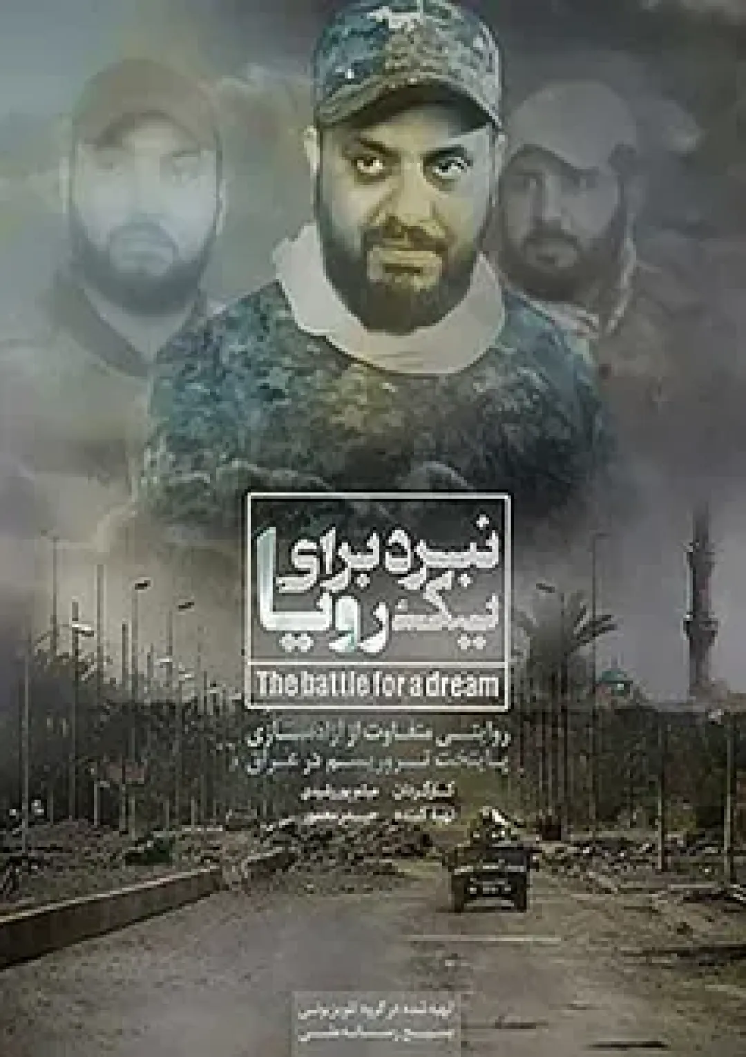 جعبه اطلاعات فیلم