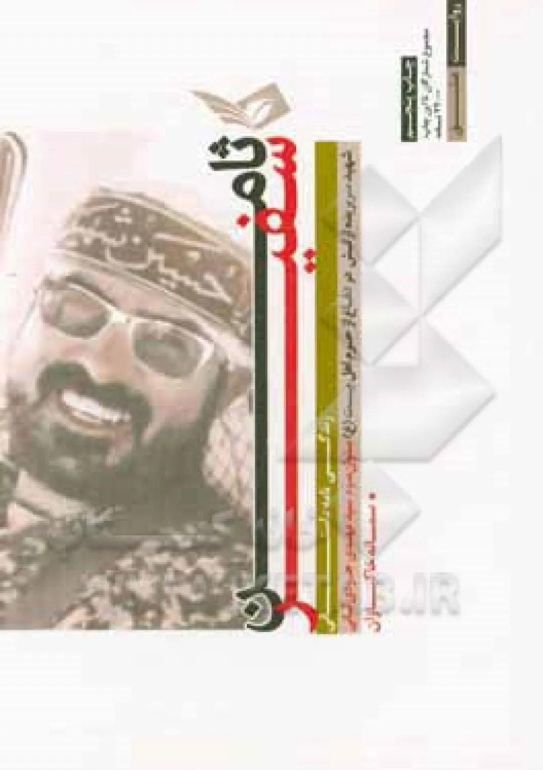 جعبه اطلاعات کتاب