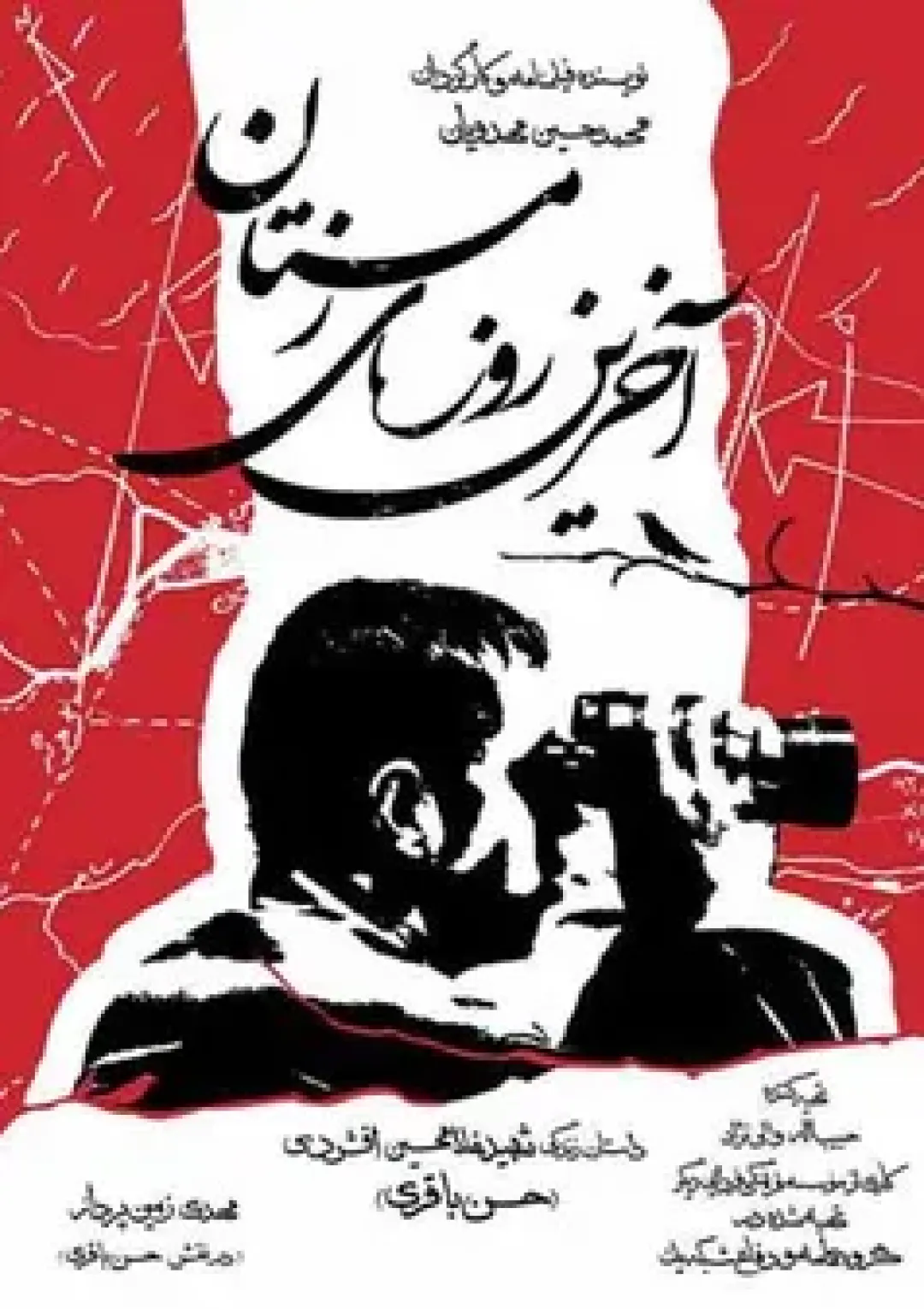 جعبه اطلاعات فیلم