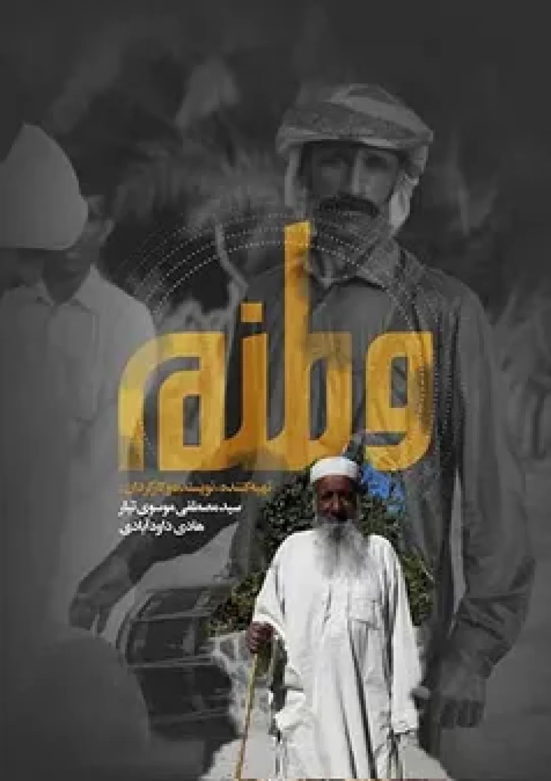 جعبه اطلاعات فیلم