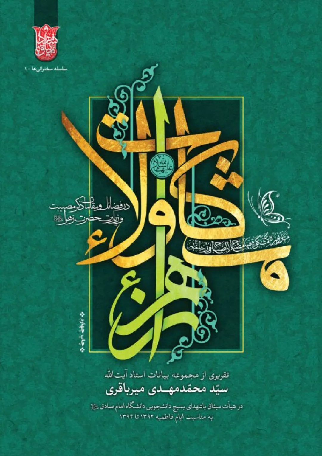 جعبه اطلاعات کتاب