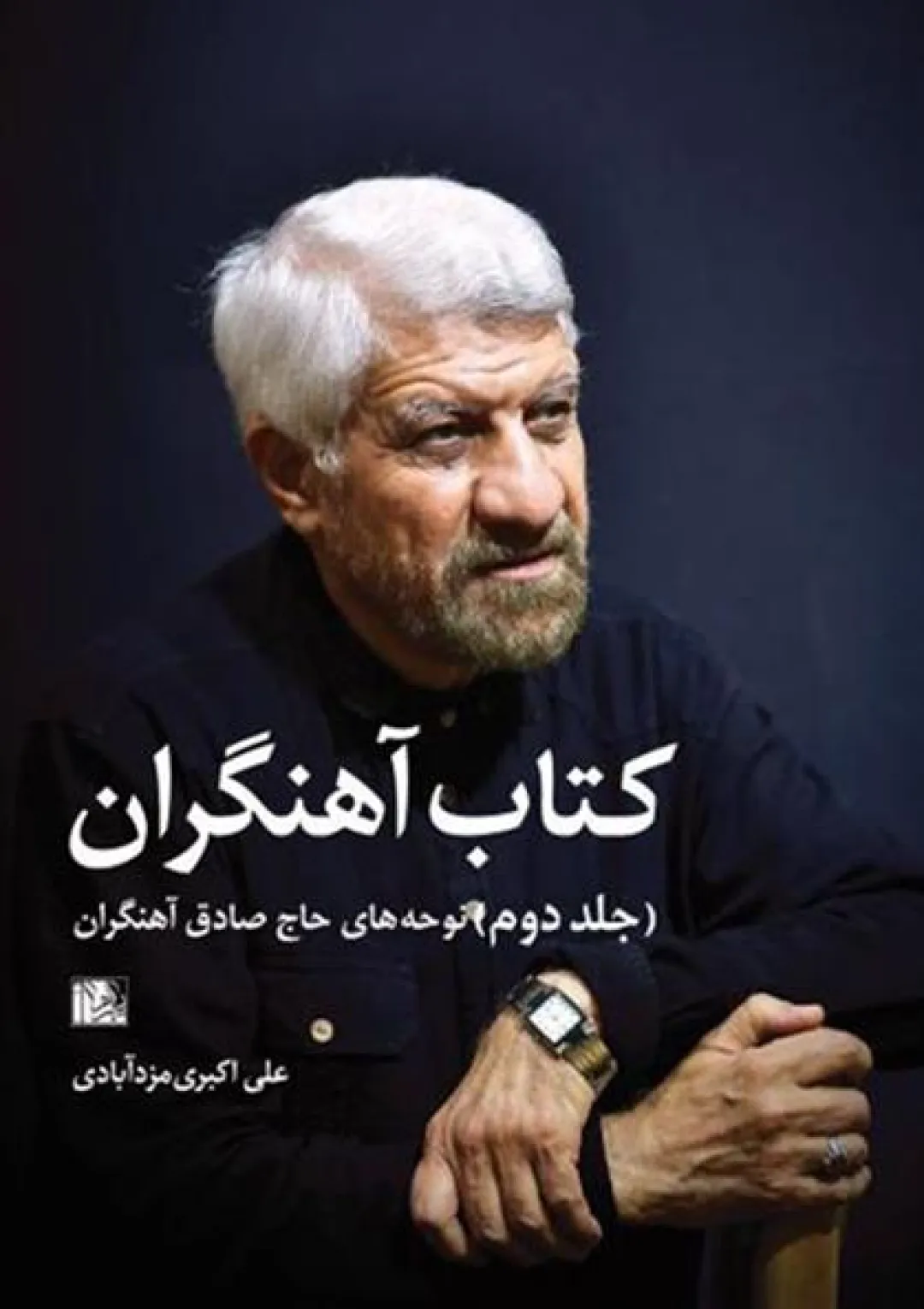 جعبه اطلاعات کتاب
