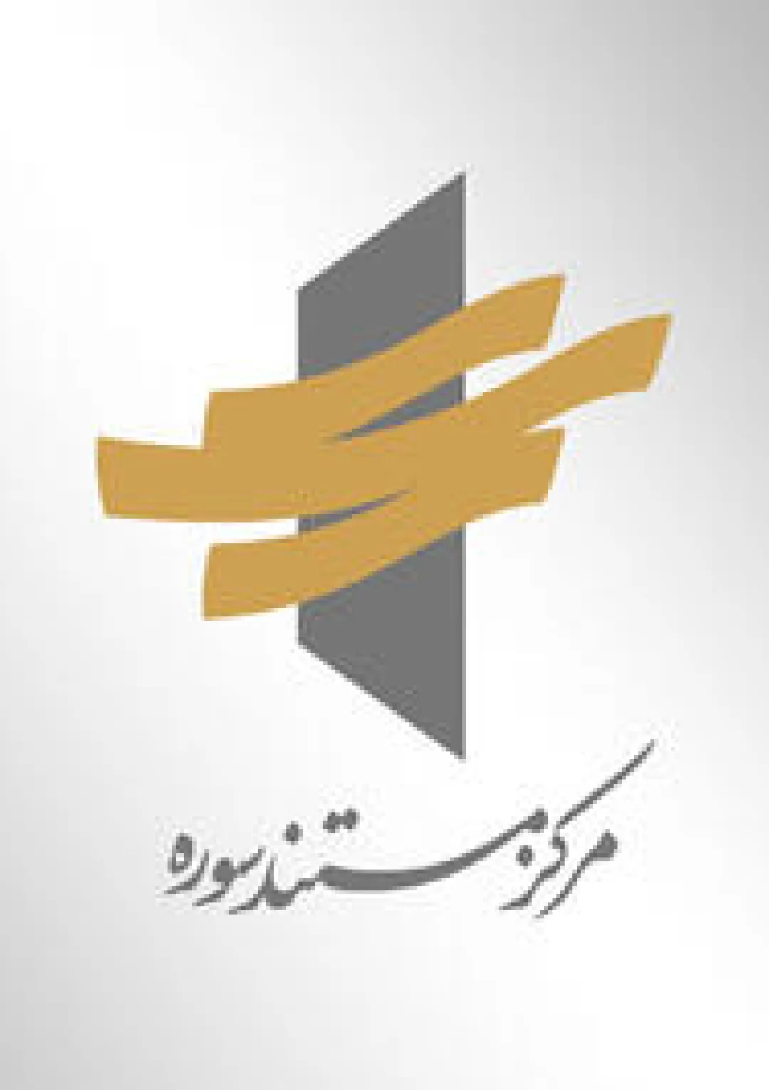 جعبه اطلاعات سازمان دولتی