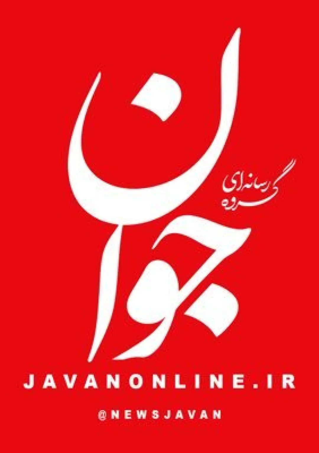 جعبه اطلاعات روزنامه