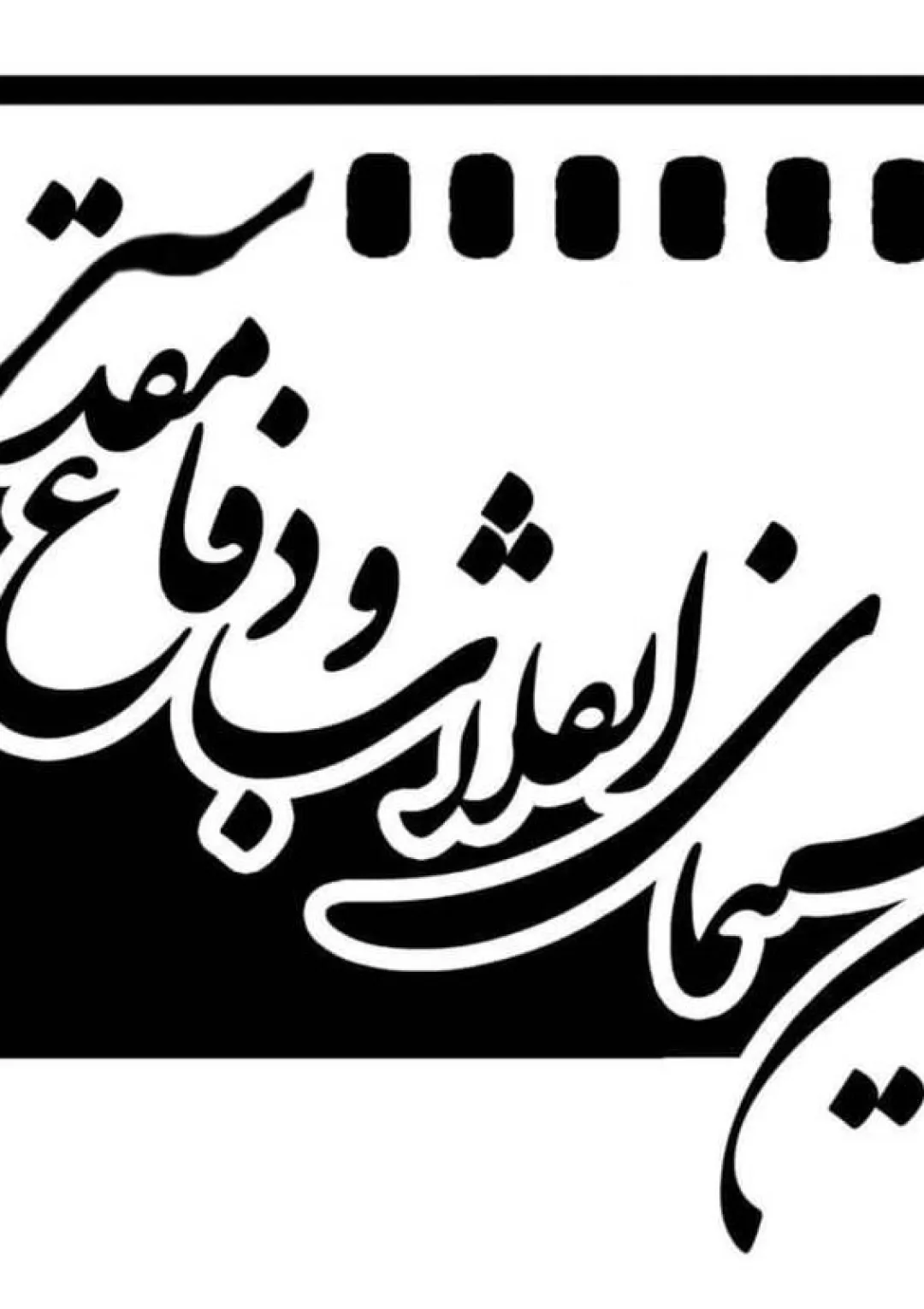 جعبه اطلاعات سازمان دولتی