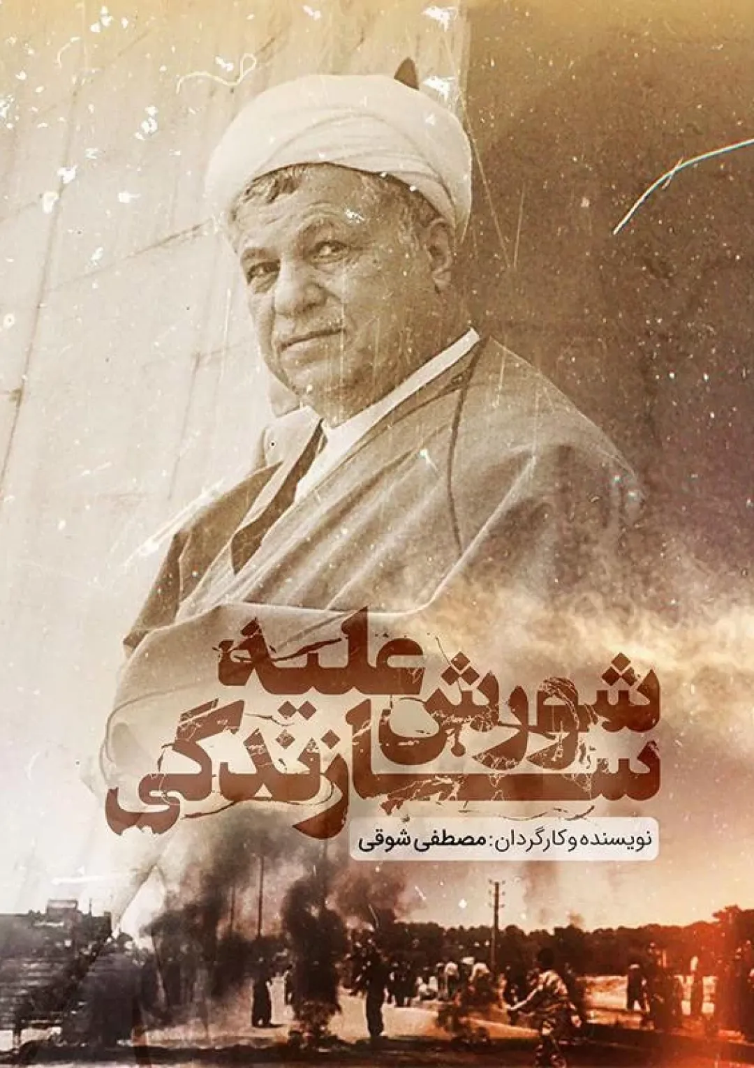 جعبه اطلاعات فیلم