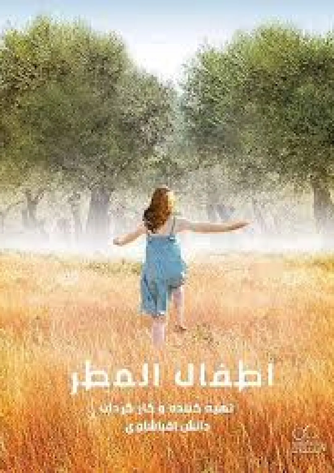 جعبه اطلاعات فیلم